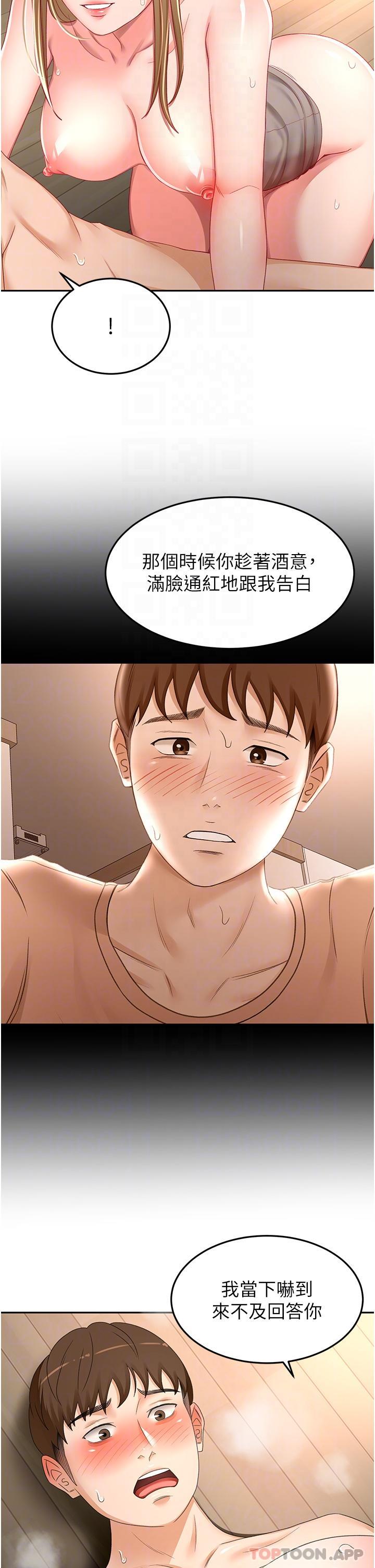 第79话-双倍美味的牛奶鲍鱼 - 第18.jpg页