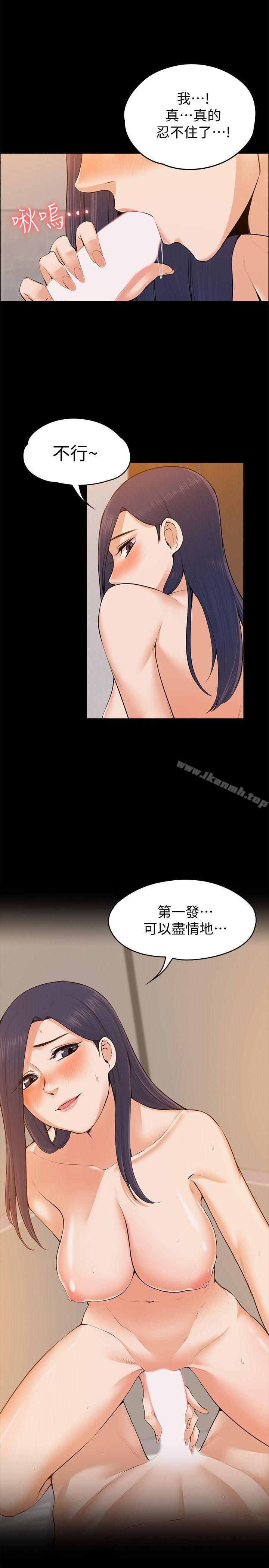 第23話 - 身體還記得 - 第23.jpg页