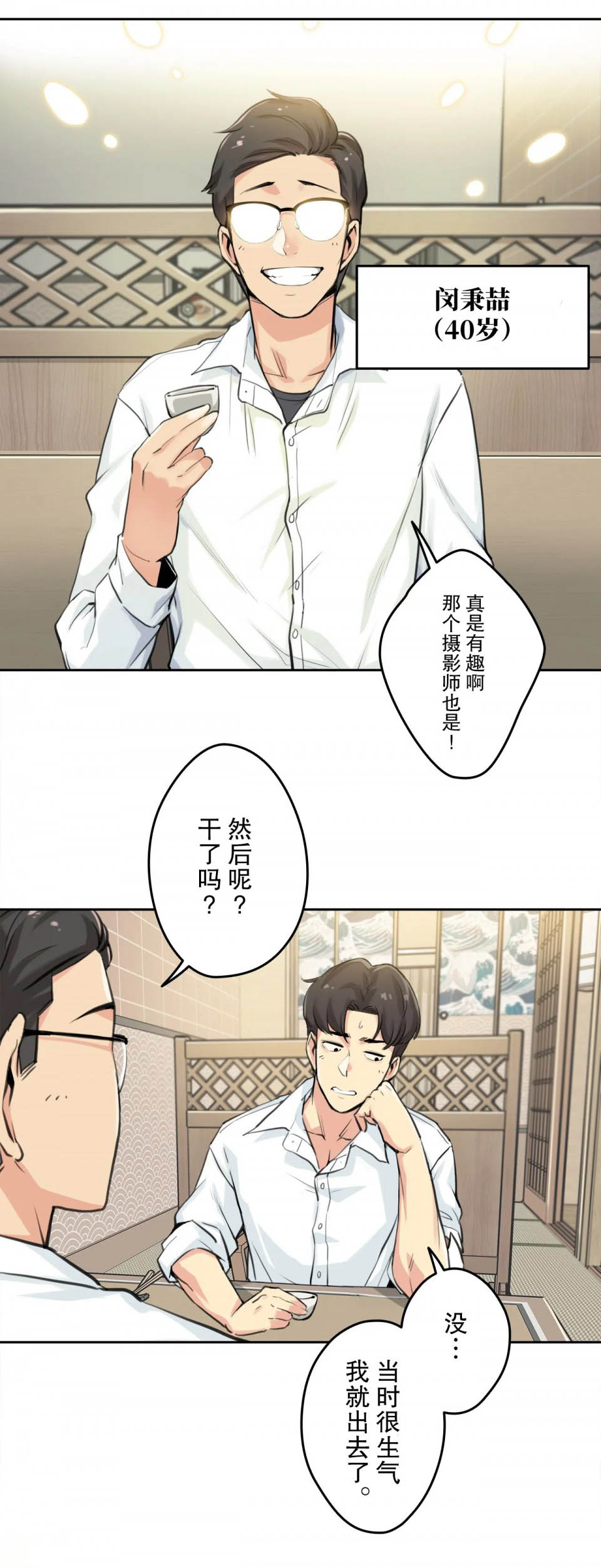 第9话 - 第2.jpg页