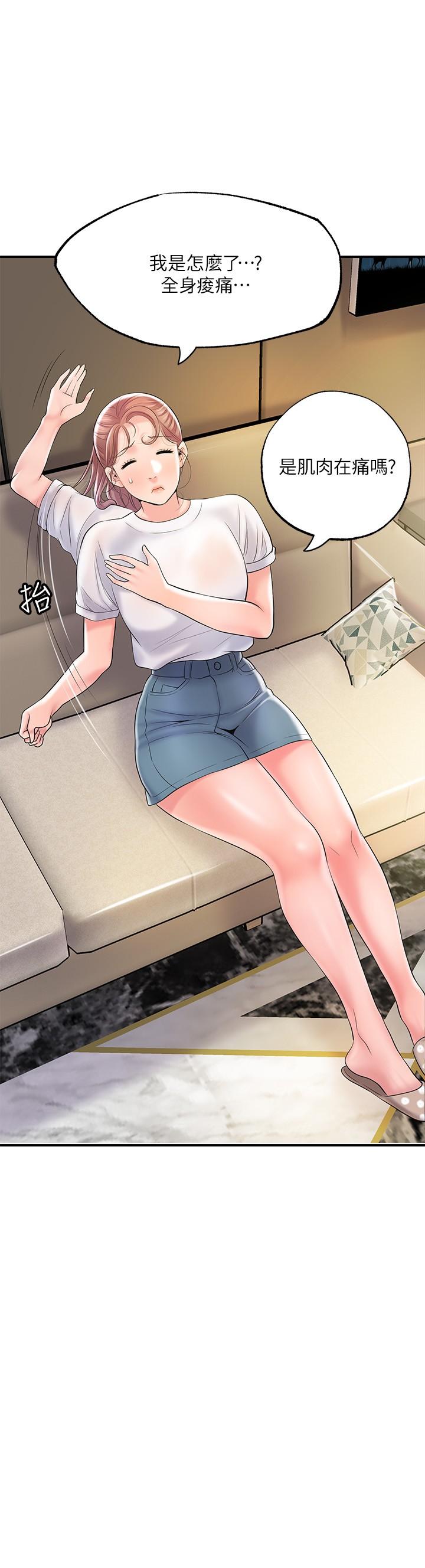 第72話-小女子來服侍你 - 第28.jpg页