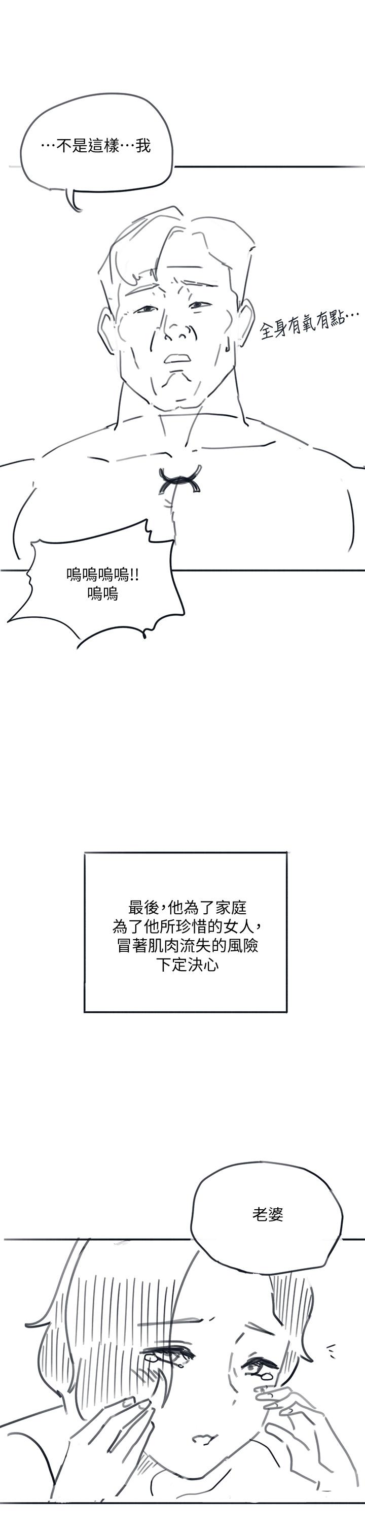 後記-退伍倒數中 - 第39.jpg页