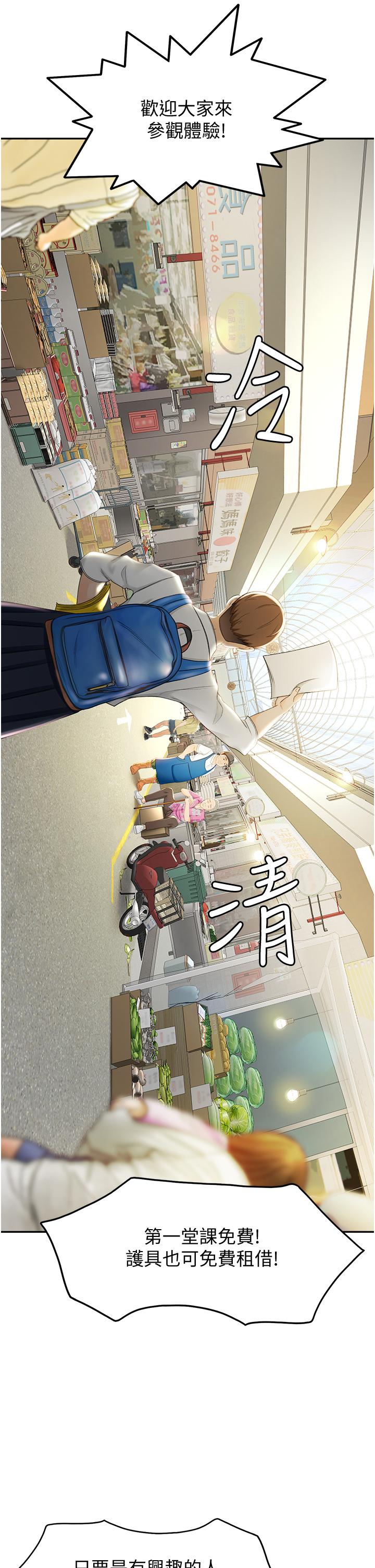第4話-香汗淋漓的胴體 - 第33.jpg页