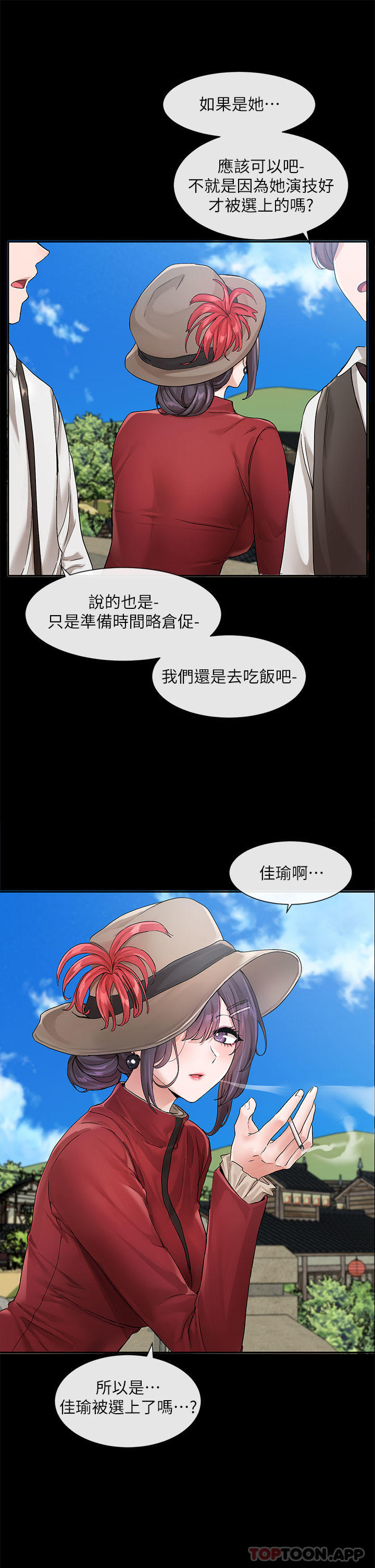 第119话-快报-林佳瑜选上了 - 第23.jpg页