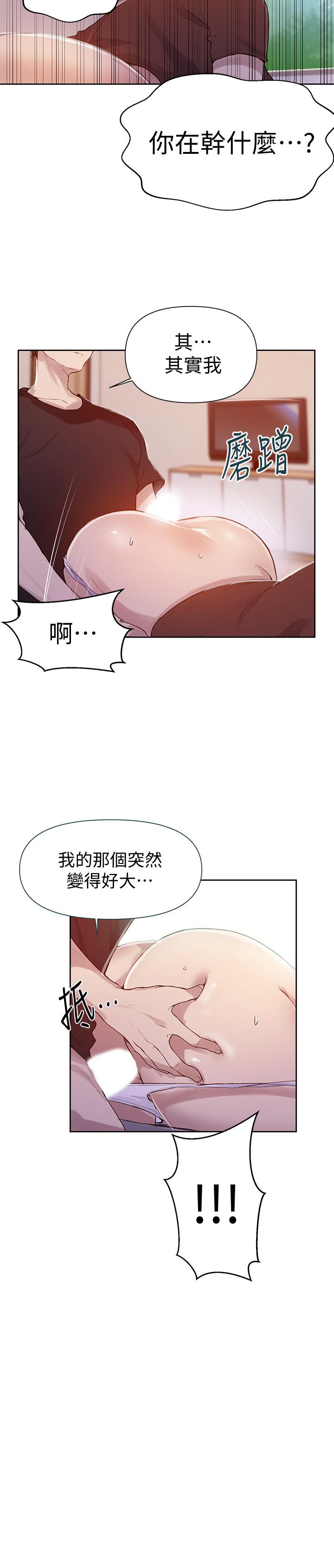 第67話-恩愛阿姨的美尻在我眼前 - 第26.jpg页