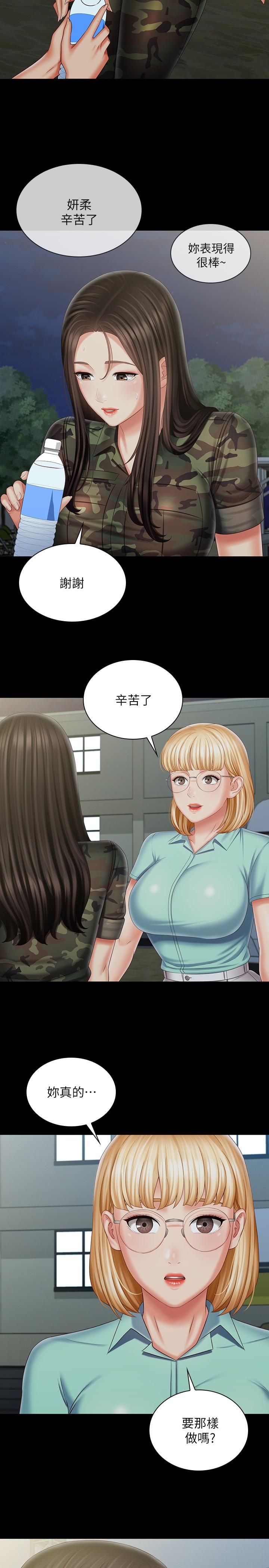第104话-开始吧，这里不会有人来 - 第15.jpg页