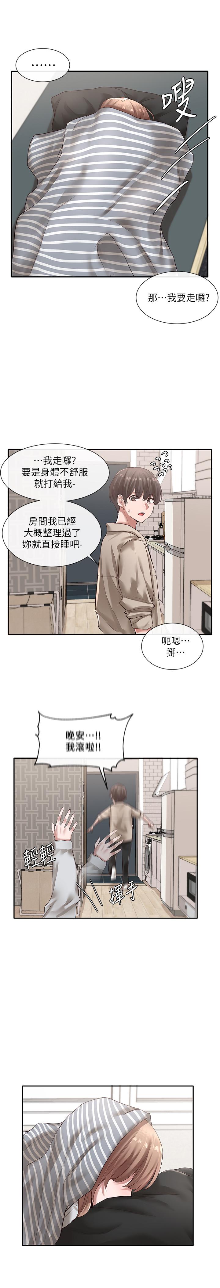 第36話-這次你想怎麼做隨便你 - 第20.jpg页
