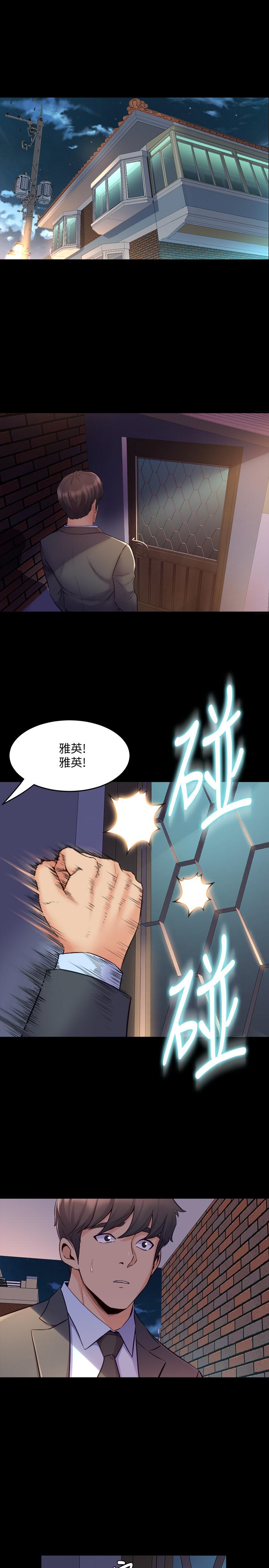 第62话 赵雅英的惊人真相 - 第1.jpg页