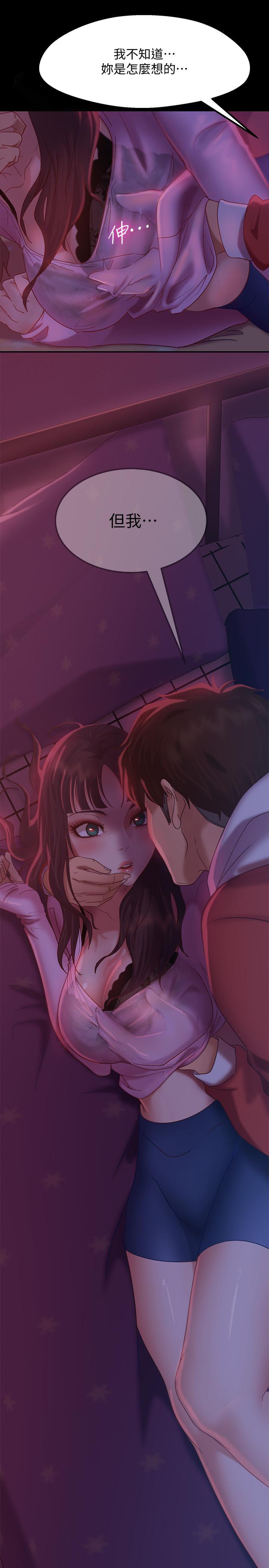 第8话-口嫌体正直 - 第33.jpg页