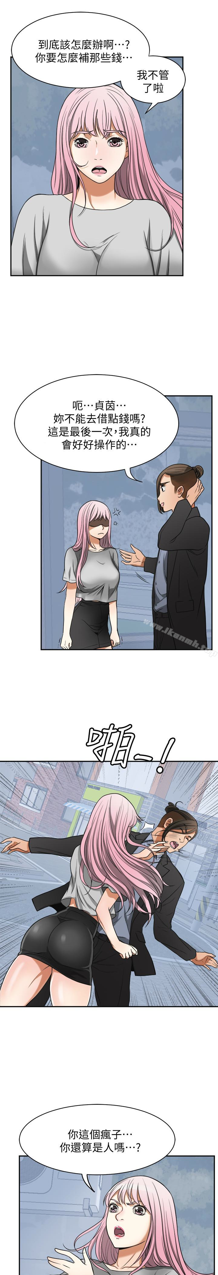 第27话-好好玩一场吧! - 第38.jpg页