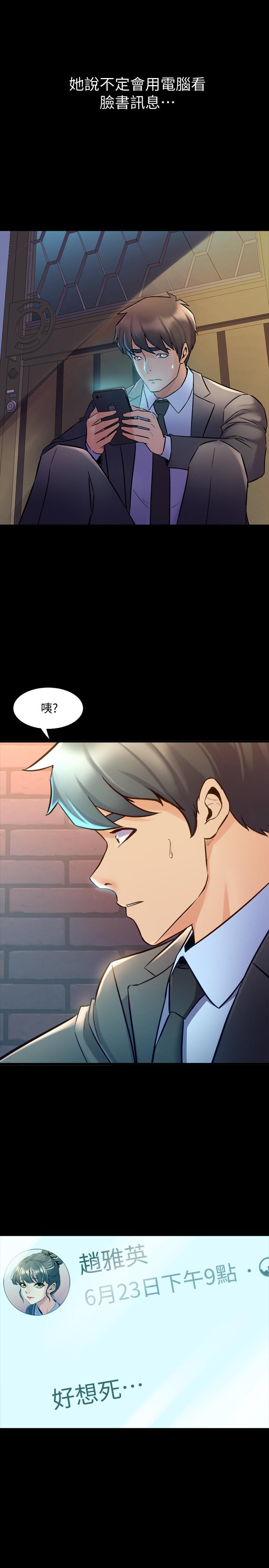第62话 赵雅英的惊人真相 - 第17.jpg页