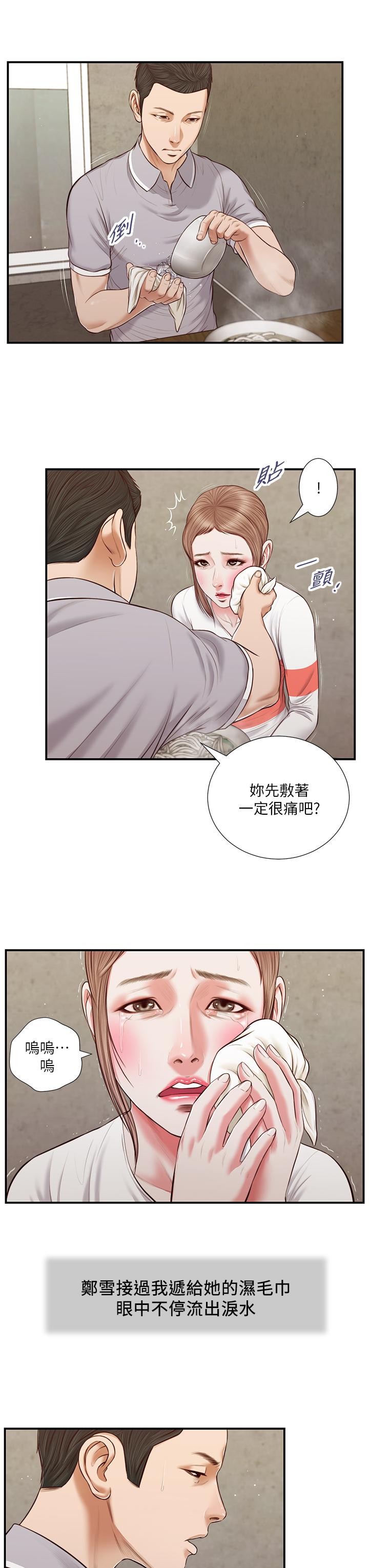 第57话-女人之间的战争 - 第7.jpg页