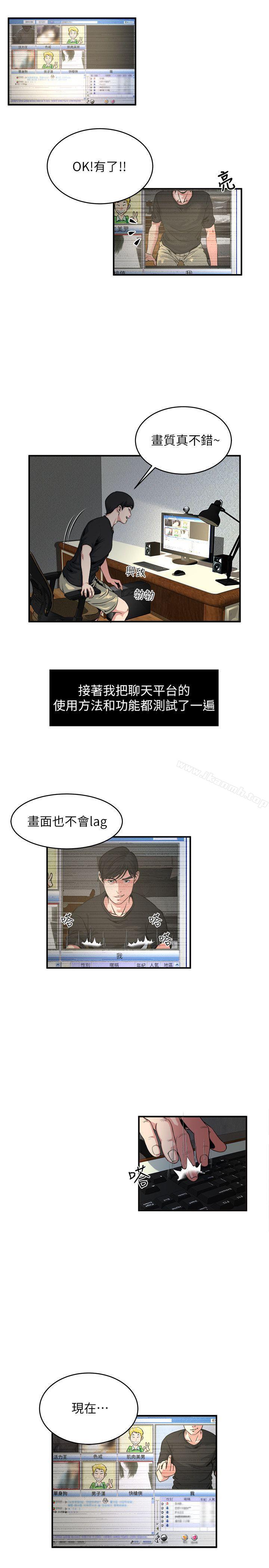 第9話-追求新刺激 - 第3.jpg页