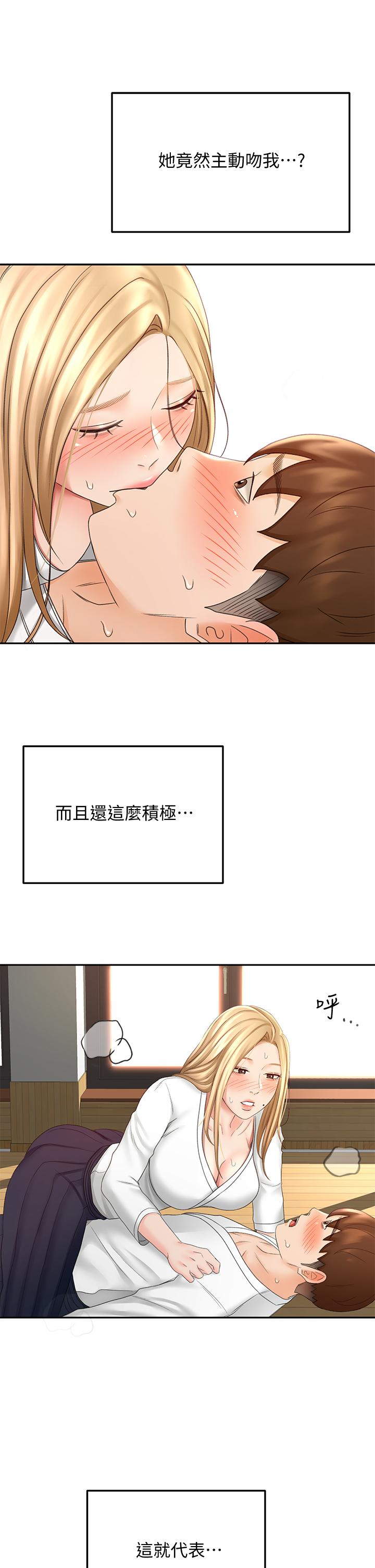 第26話-強烈又淫穢的教學 - 第41.jpg页