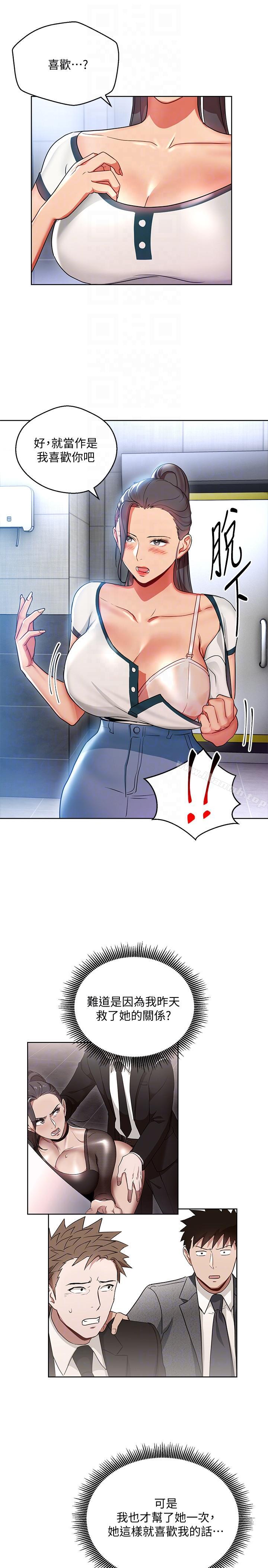 第15話-先射一發再說 - 第17.jpg页