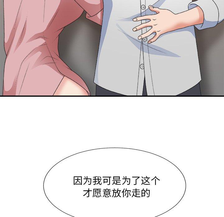 第 40 话 - 第121.jpg页