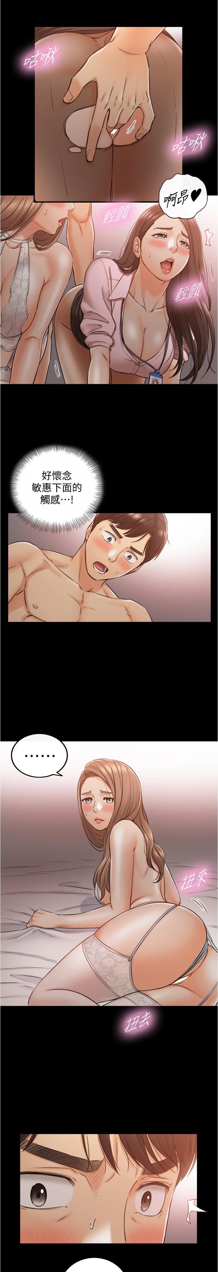 第87話-呃，祝你們打炮愉快 - 第20.jpg页