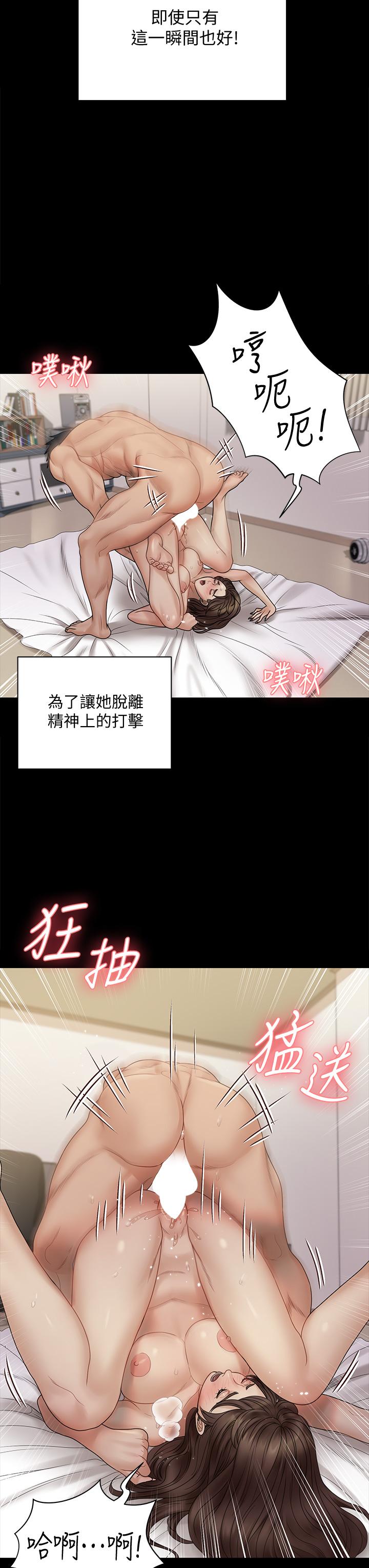 第169話-用身體安慰智惠的江霖 - 第19.jpg页