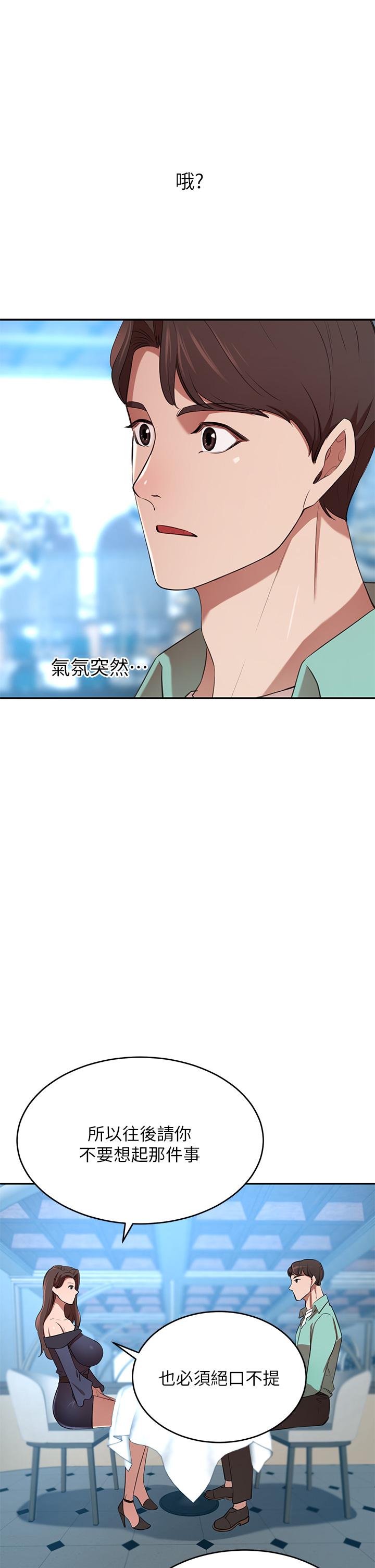 第7話-夫人，我們再來一次 - 第37.jpg页