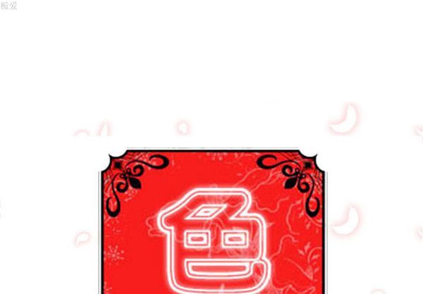 色花穴 第 36 话 第1页