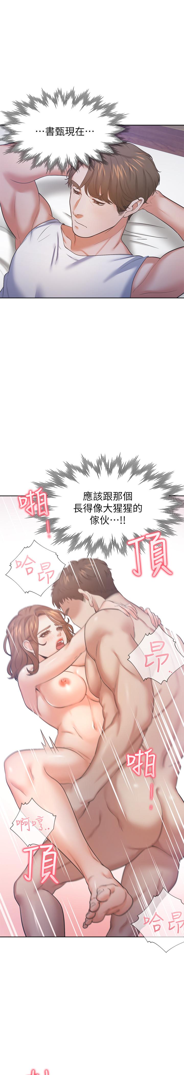 第27话-伸向人妻的大腿缝 - 第35.jpg页