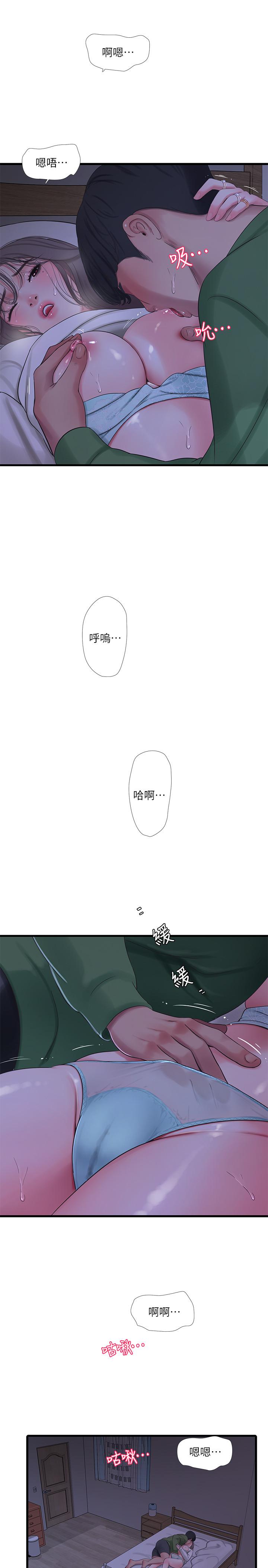 第65話-侵犯你的體內深處 - 第13.jpg页