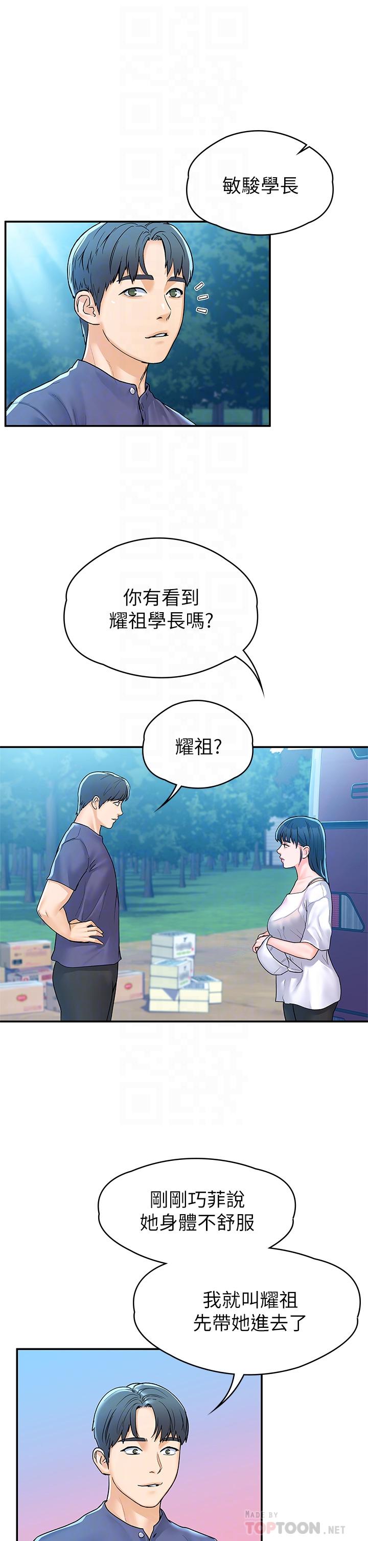 第71話-他們還在等...要速戰速決 - 第16.jpg页