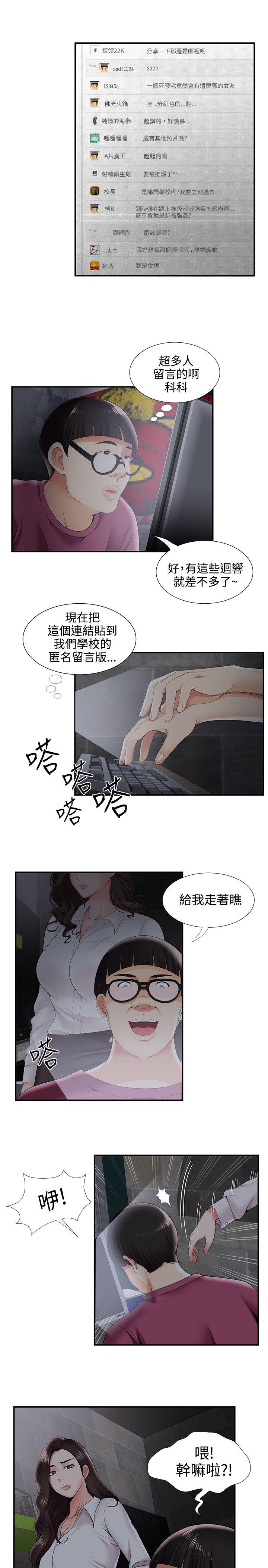 第28話 - 第5.jpg页