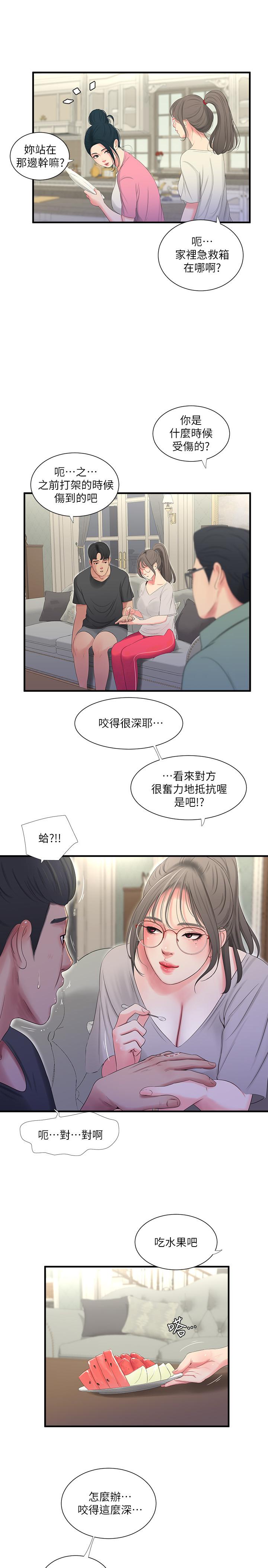 第18話-姐妹共享的私密行為 - 第5.jpg页