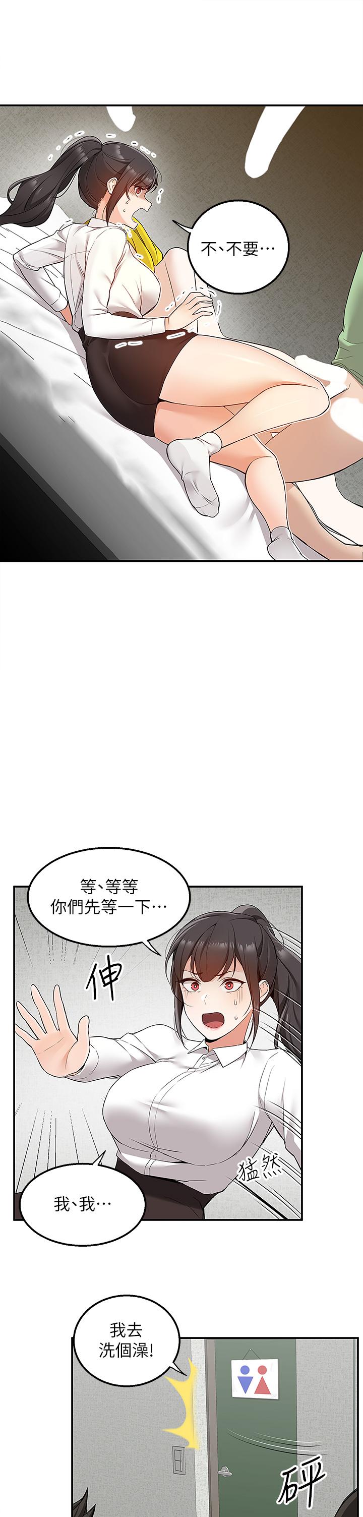 第5話-快射，我等你 - 第2.jpg页