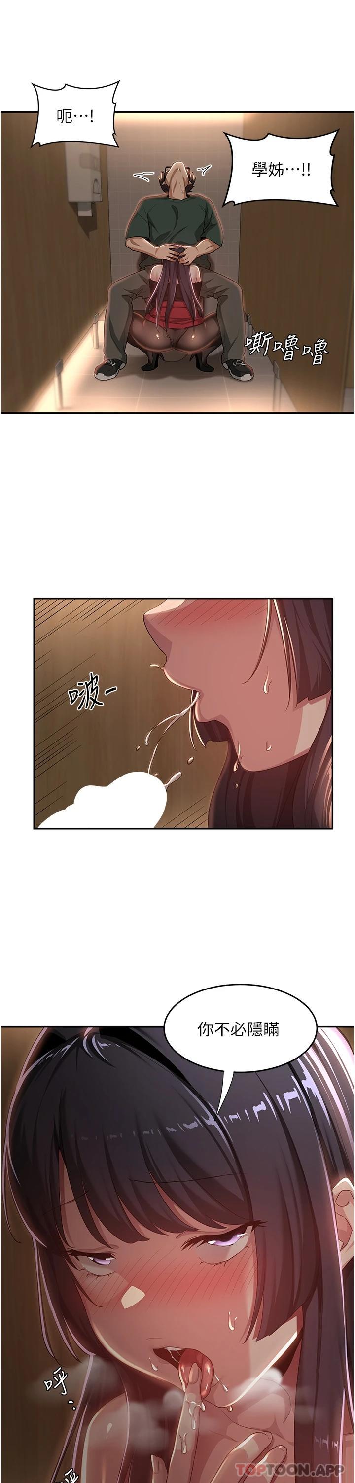第63话-越演越烈的鸡鸡争夺战 - 第14.jpg页