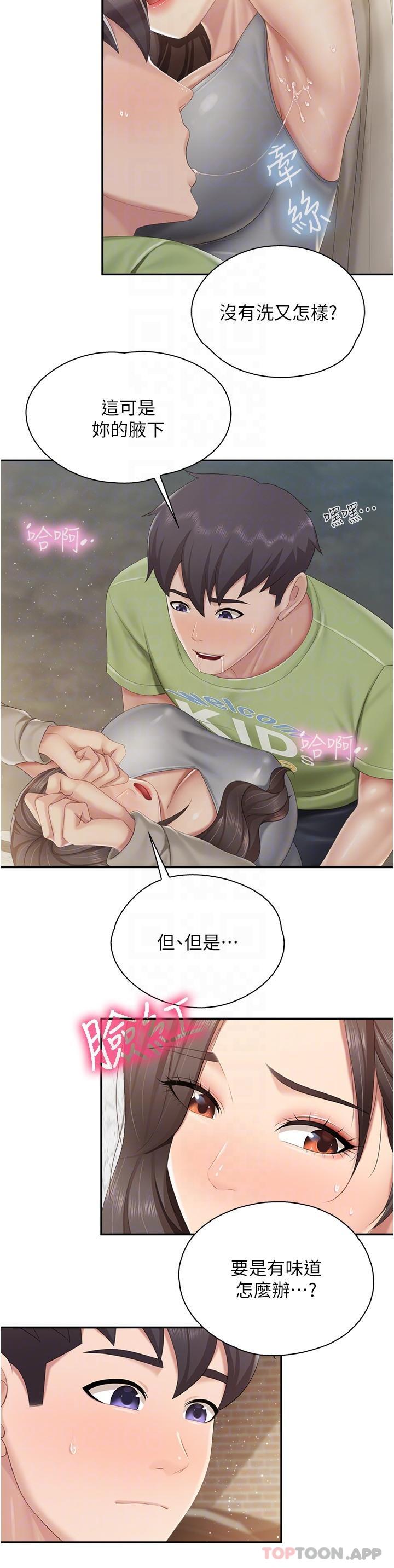 第72话-品嚐人妻的腋下 - 第10.jpg页