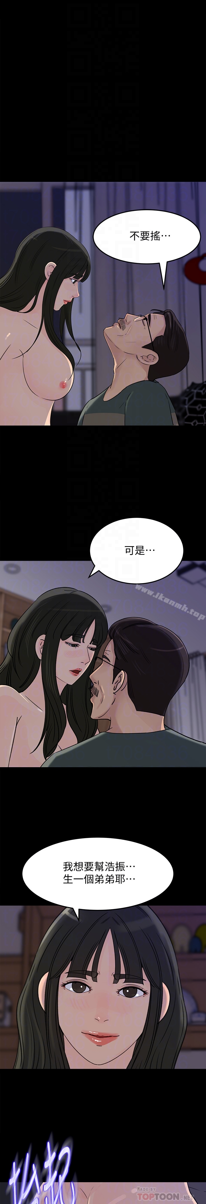 第37話-泯滅人性的公媳 - 第35.jpg页