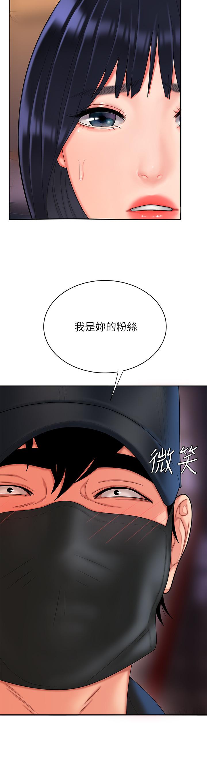第16話-想被抽插的慾女 - 第24.jpg页