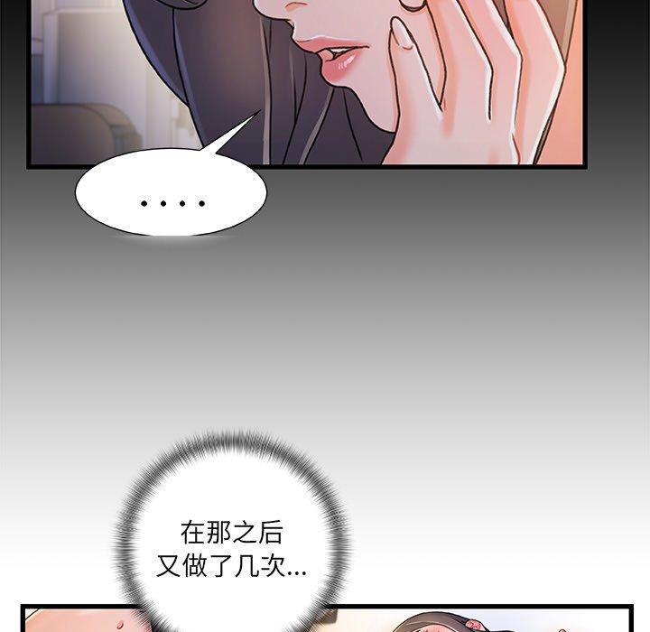 第 22 话 - 第94.jpg页