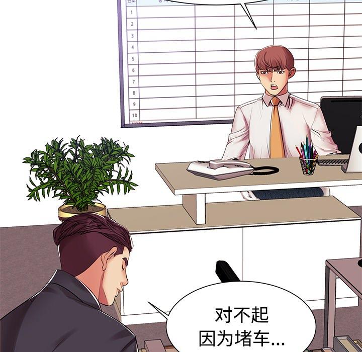 第1话 - 第96.jpg页