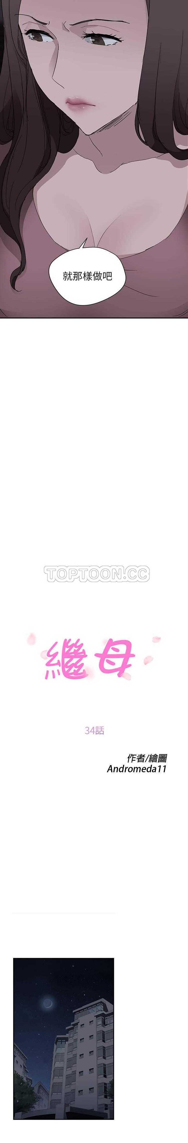 第 34 话 - 第2.jpg页