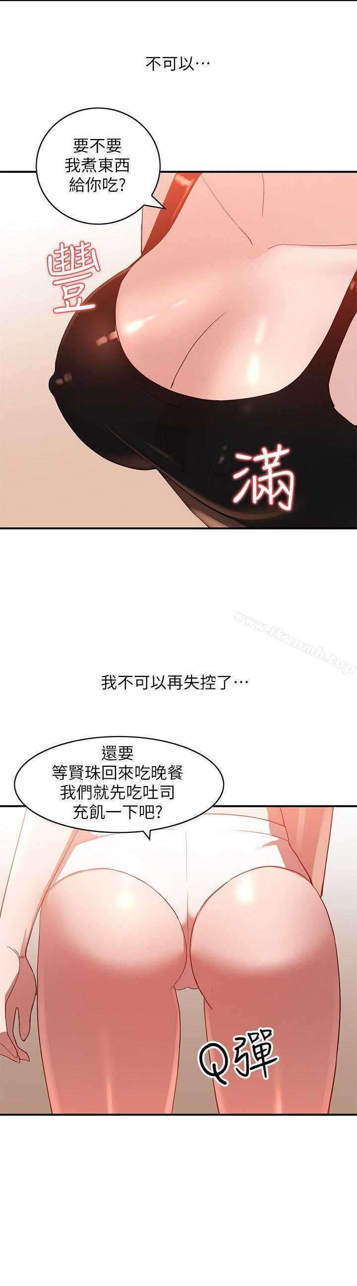 第5话-系花的诱惑 - 第12.jpg页