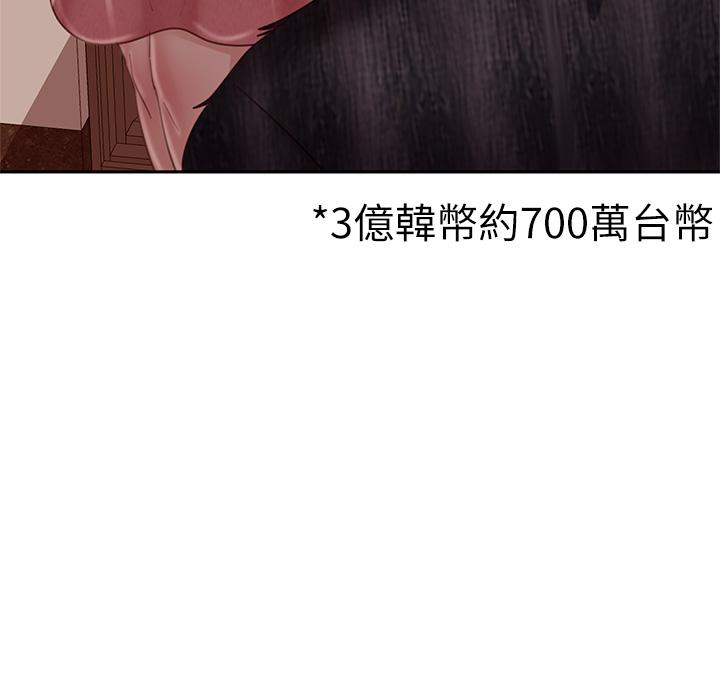 第37话-你是房东的女朋友？ - 第33.jpg页