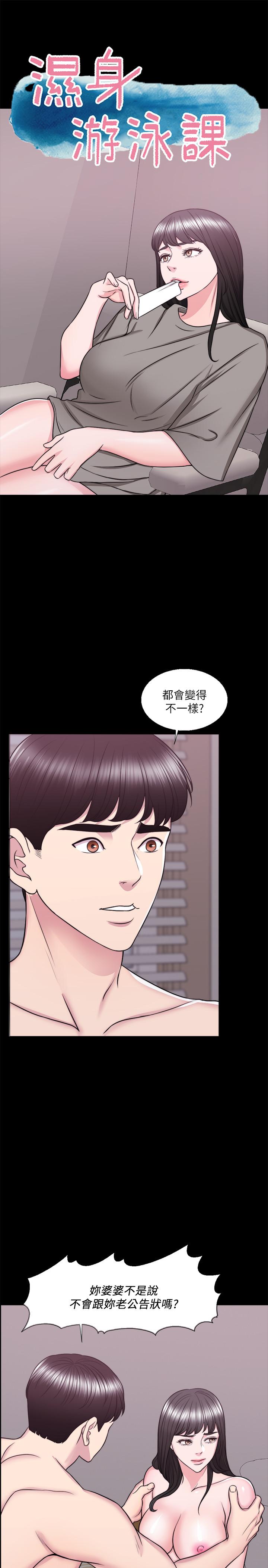 第33話-在外遇中，漸漸道德淪陷 - 第5.jpg页