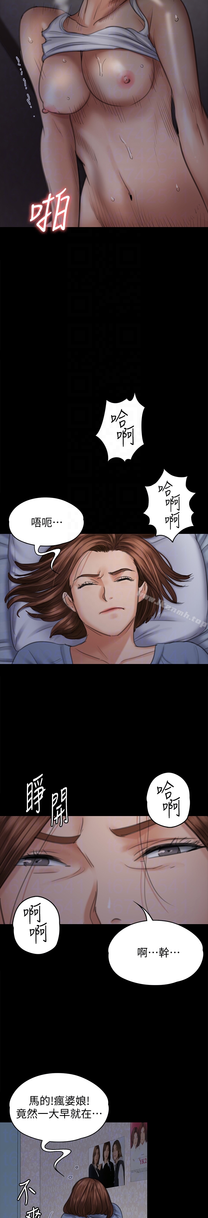 第96話-俊彪身邊的蕩婦 - 第31.jpg页