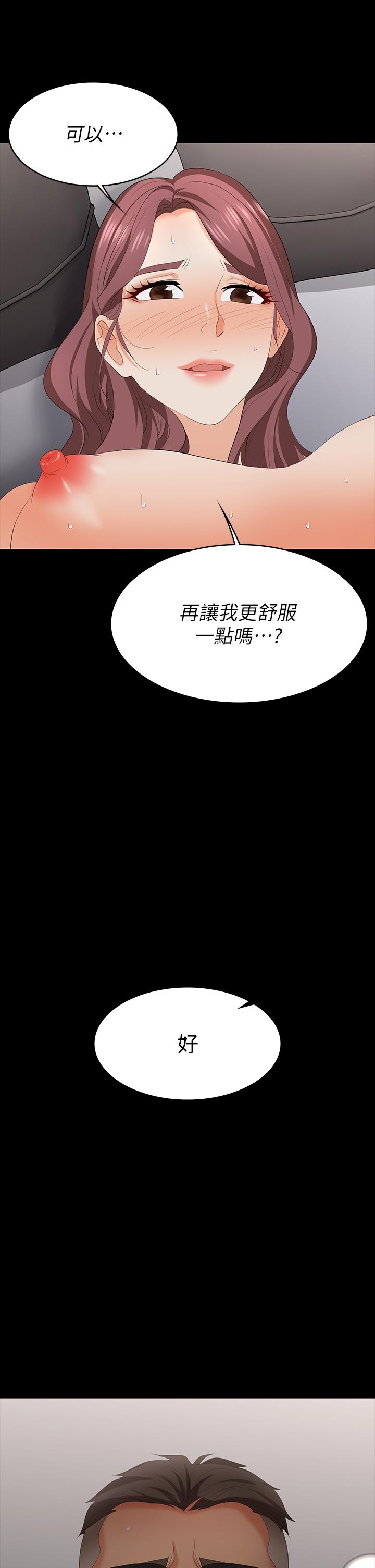 第72話-成為奴隸的世茵 - 第3.jpg页