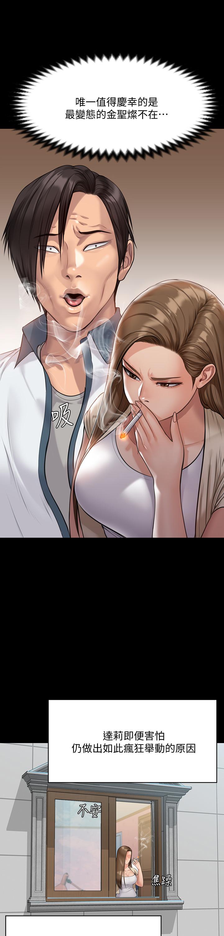 第216話-你有辦法拒絕和我做愛？ - 第31.jpg页