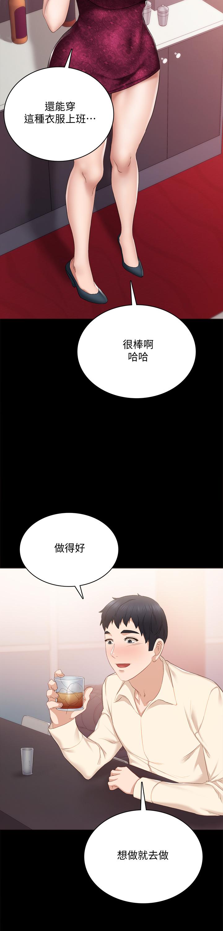 第96話-珠荷的改變 - 第26.jpg页
