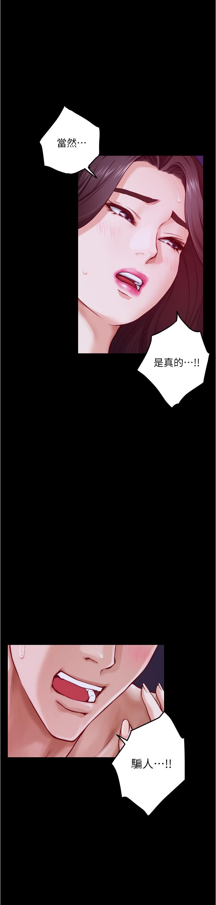 第11話-對姐姐顏射後 - 第43.jpg页