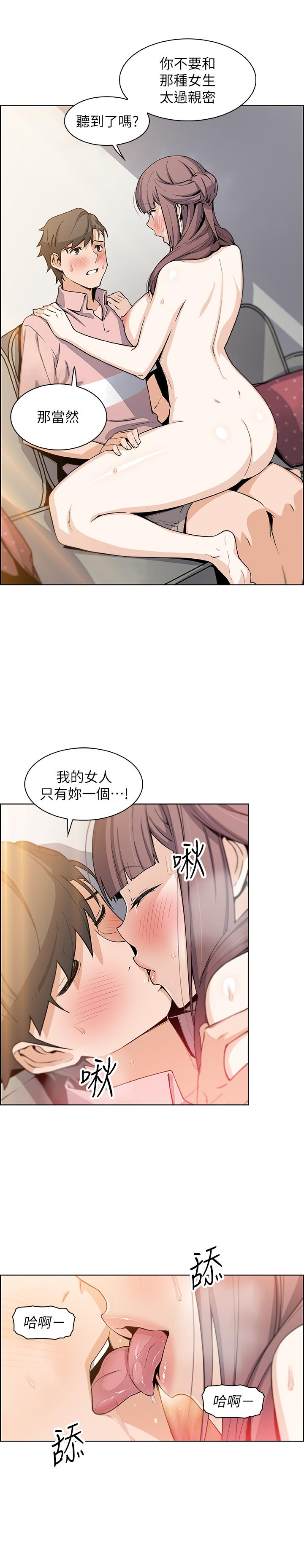 第32話-再次點燃的愛火 - 第27.jpg页