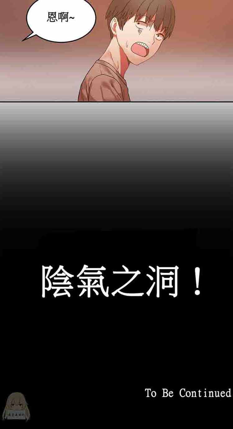 第 6 话 - 第23.jpg页
