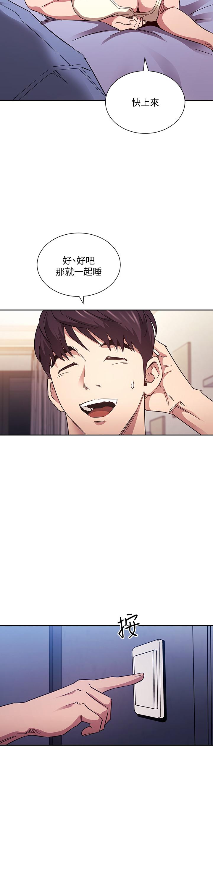 第64話-跟媽一起睡吧 - 第13.jpg页