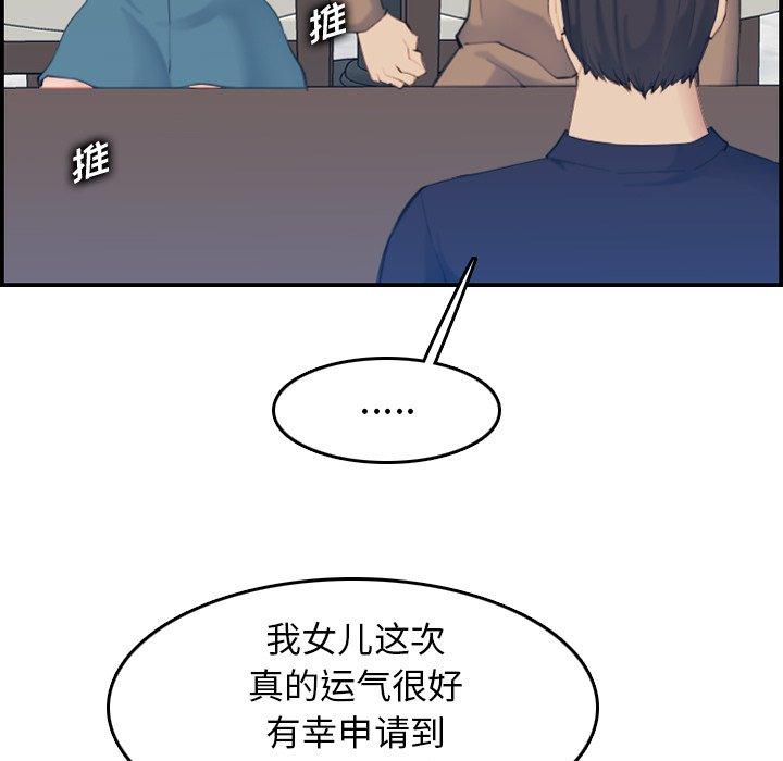 第 33 话 - 第29.jpg页