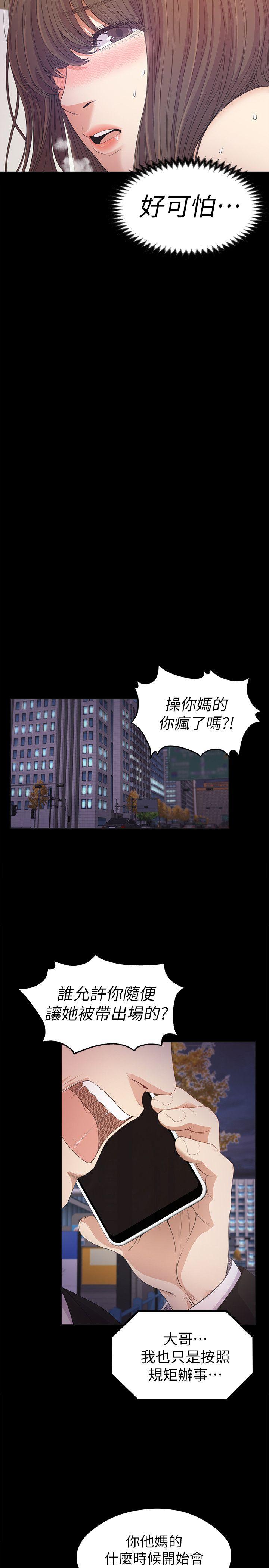 第34话-第一次[01] - 第21.jpg页