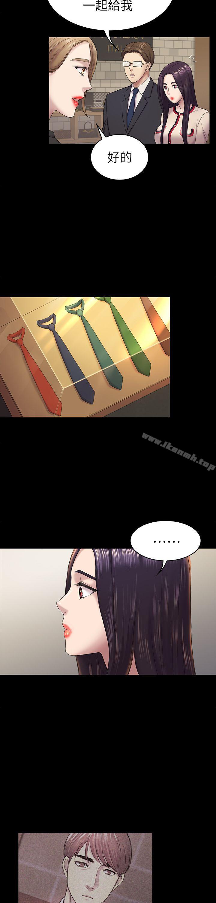第44話-亂搞的下場 - 第10.jpg页